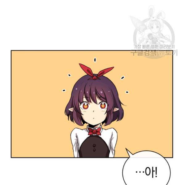 던전 마제스티 12화 139
