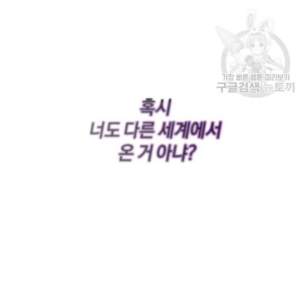 던전 마제스티 12화 148