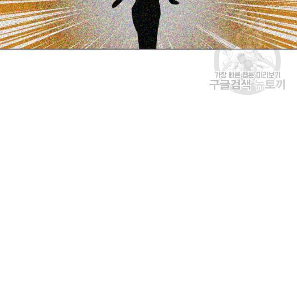 던전 마제스티 12화 159
