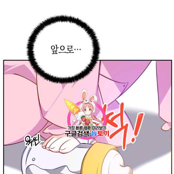 악당 대공님의 귀하디귀한 여동생 7화 1