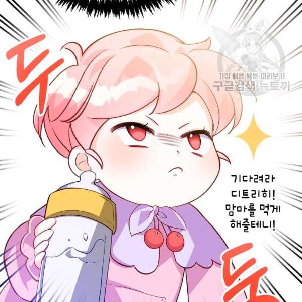 악당 대공님의 귀하디귀한 여동생 7화 3