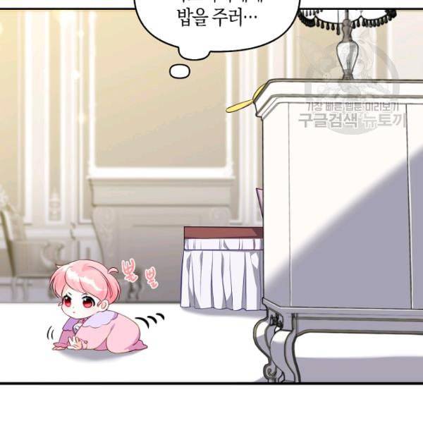 악당 대공님의 귀하디귀한 여동생 7화 6