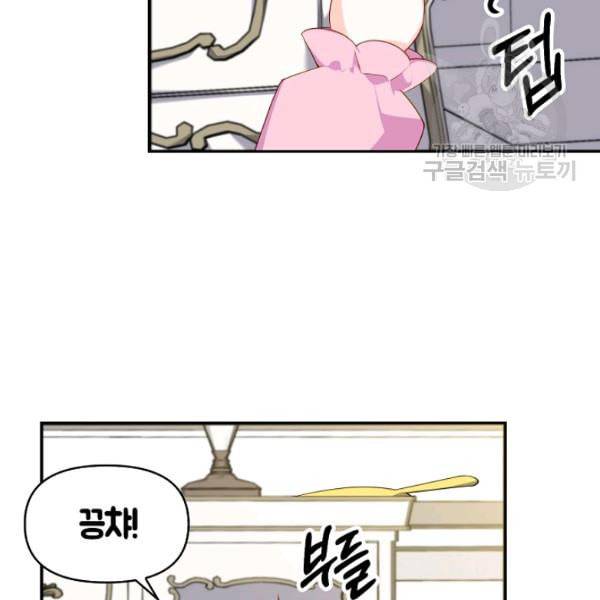 악당 대공님의 귀하디귀한 여동생 7화 11