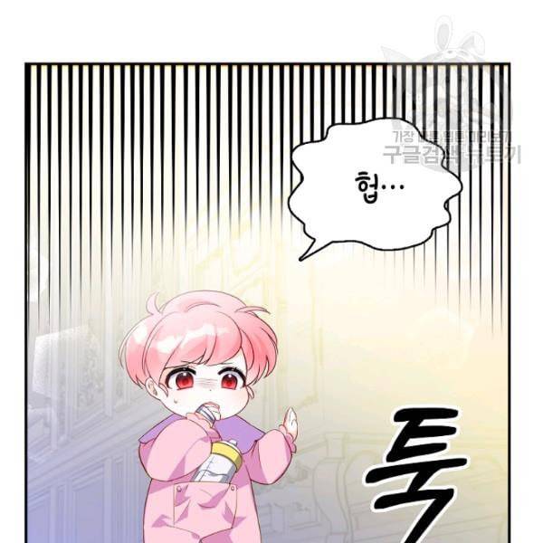 악당 대공님의 귀하디귀한 여동생 7화 15