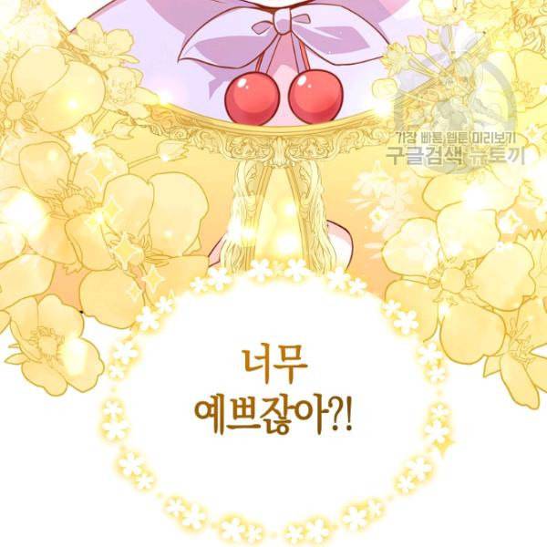 악당 대공님의 귀하디귀한 여동생 7화 20