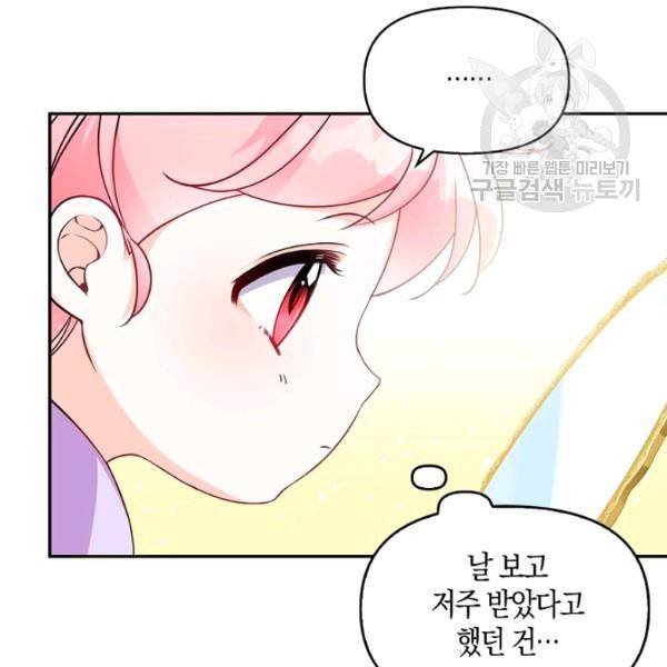 악당 대공님의 귀하디귀한 여동생 7화 23