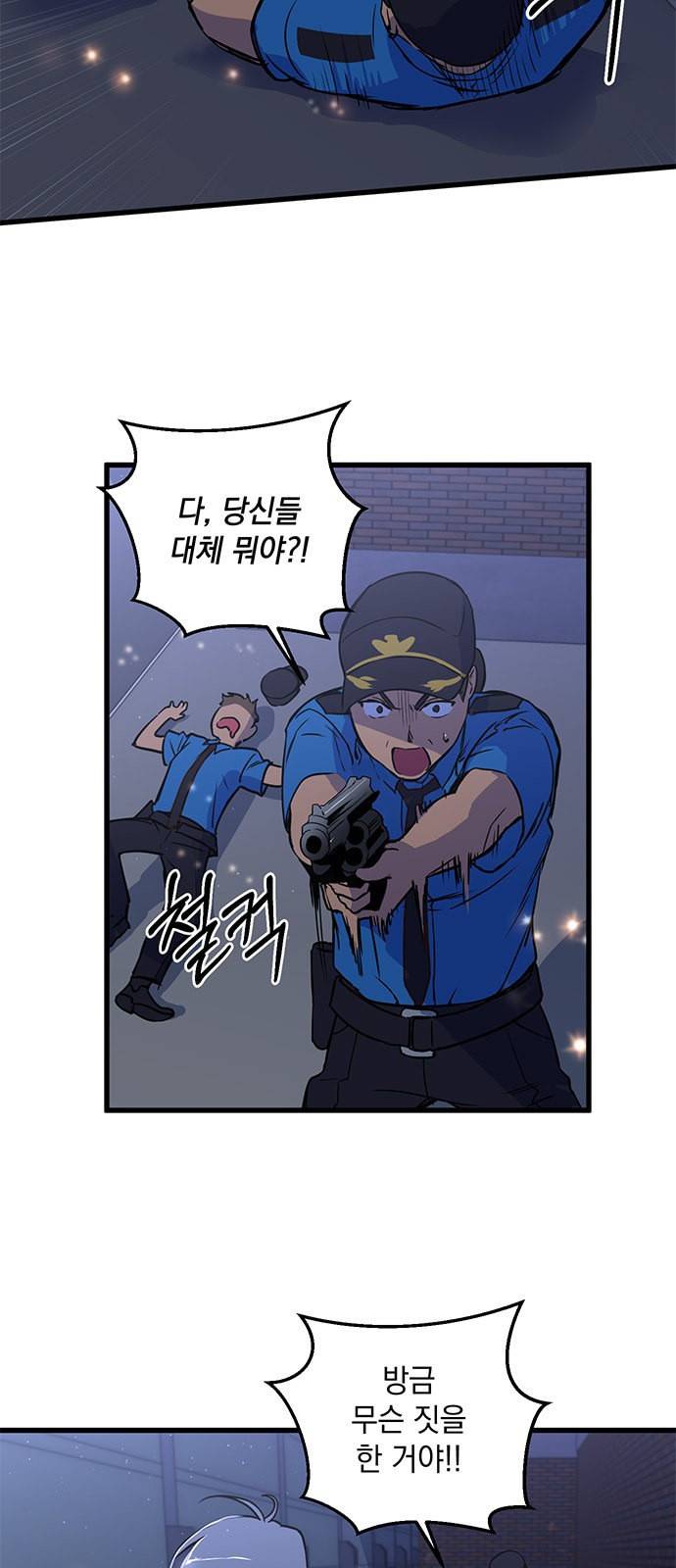 왕년엔 용사님 3화 3