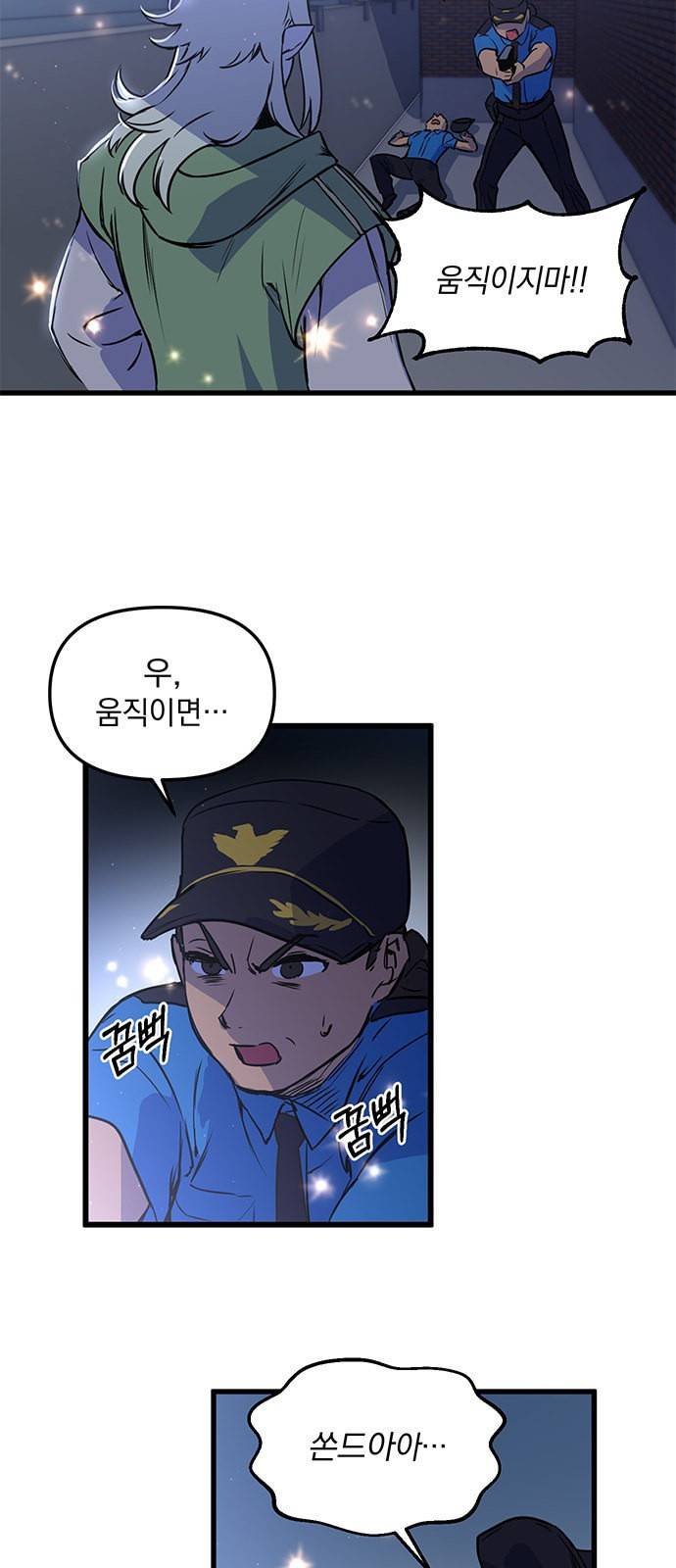 왕년엔 용사님 3화 4