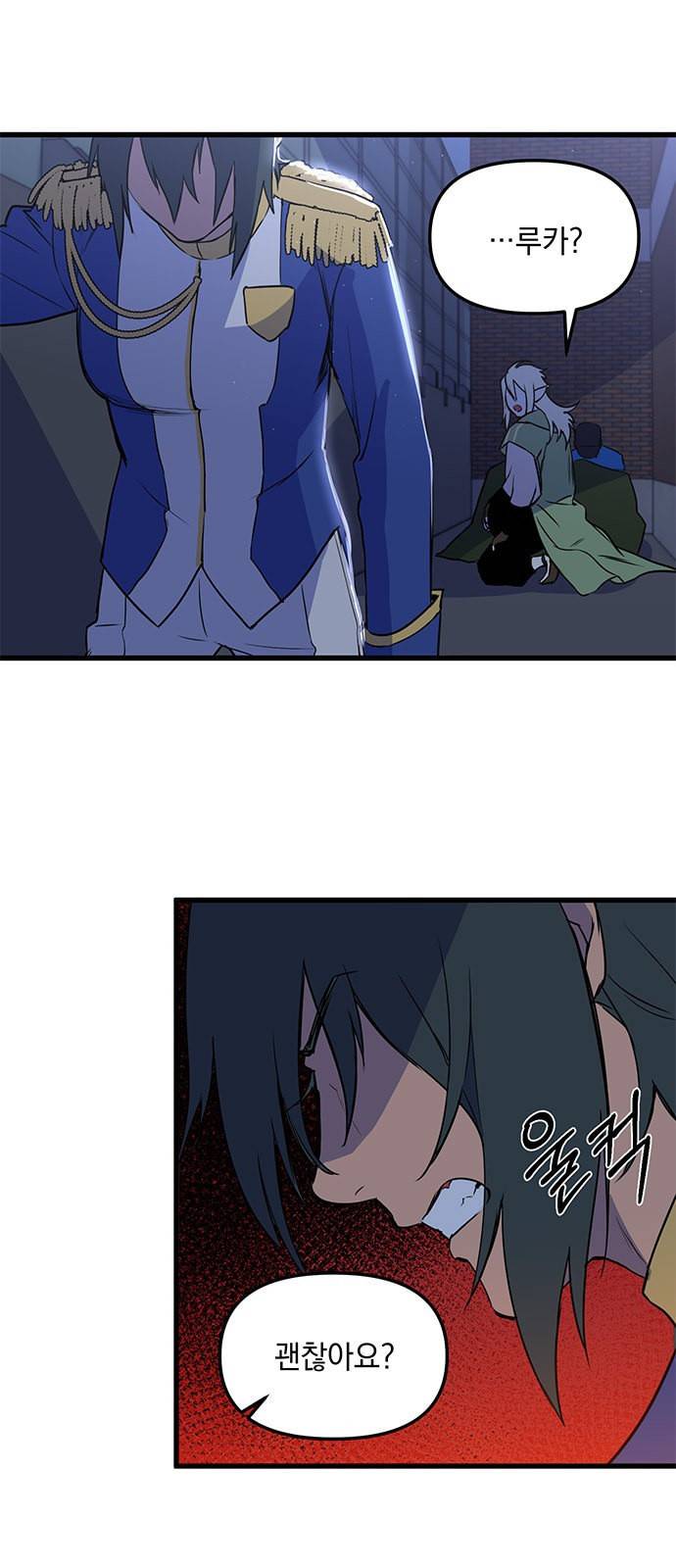 왕년엔 용사님 3화 7