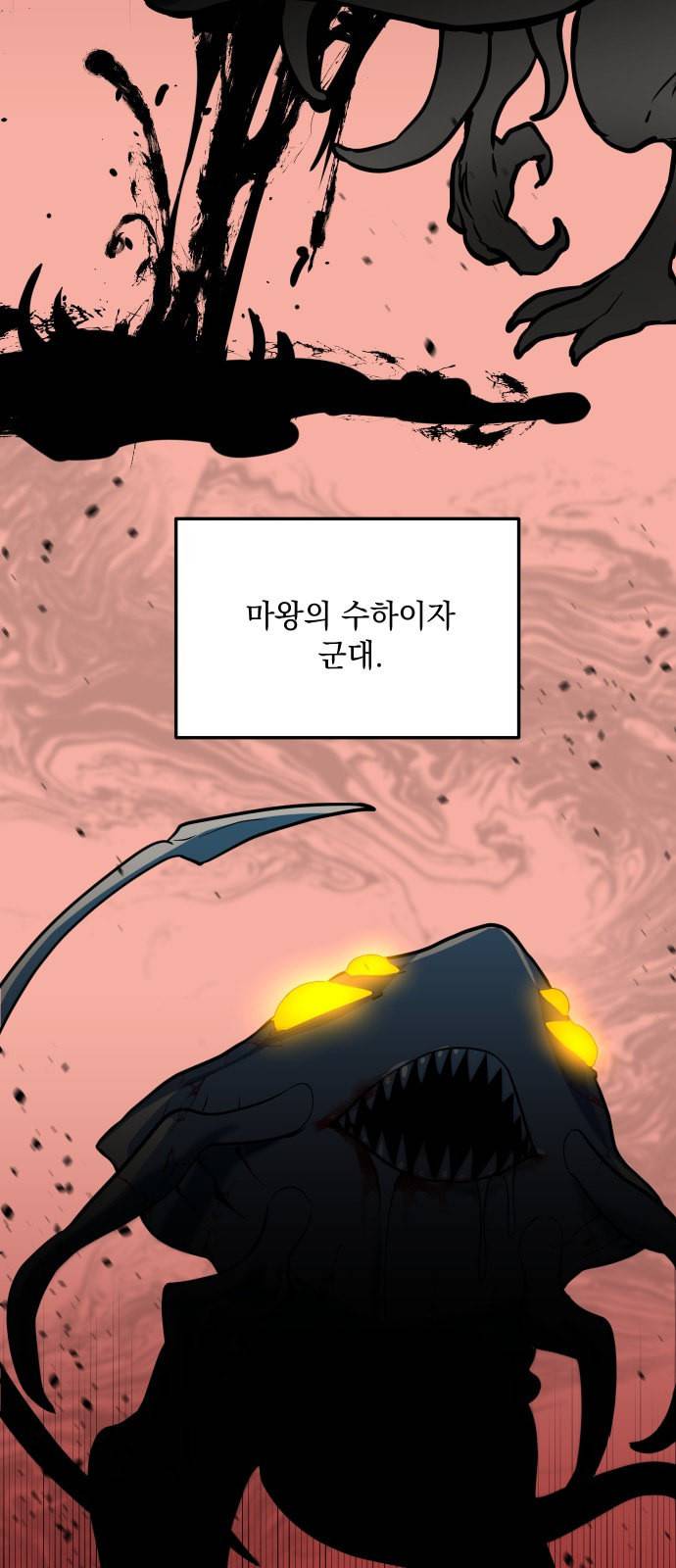 왕년엔 용사님 8화 7