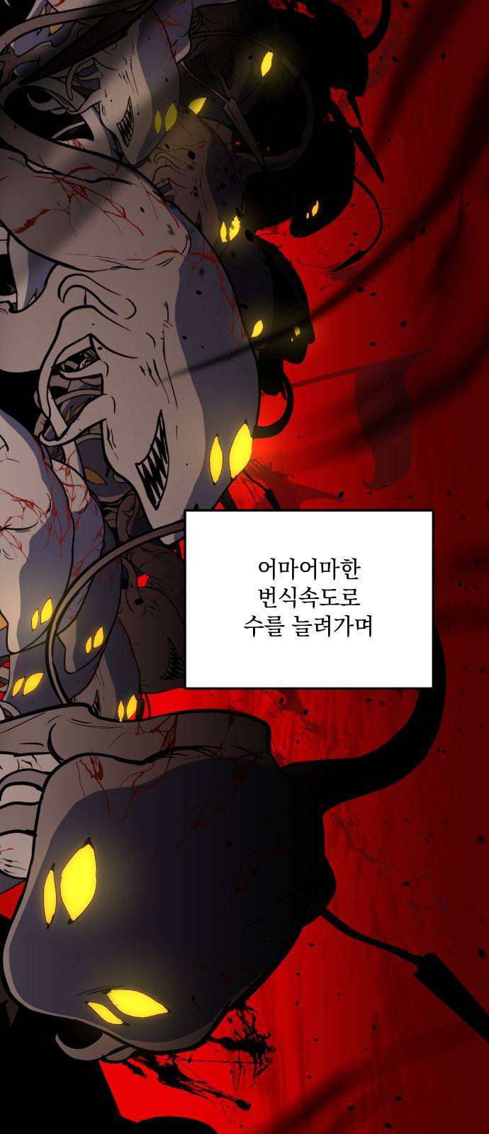 왕년엔 용사님 8화 9