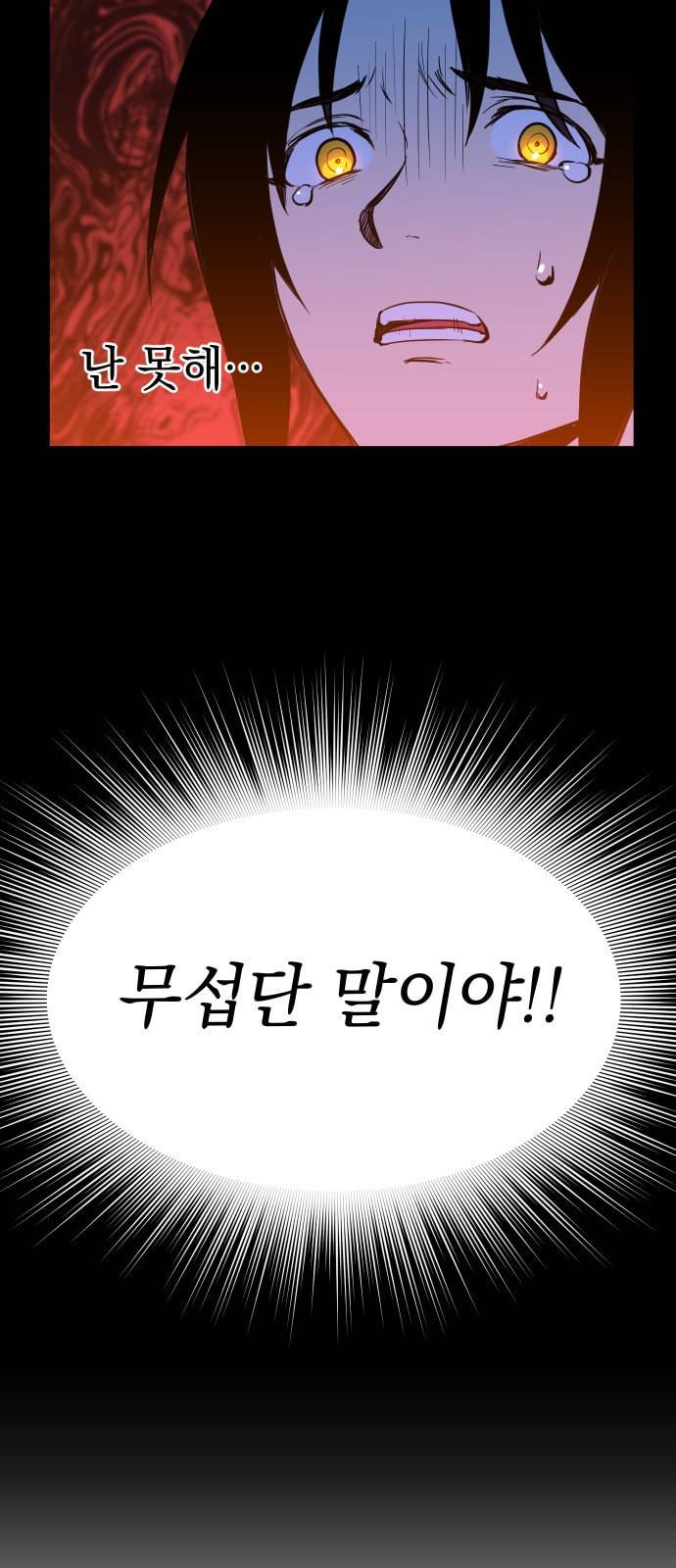 왕년엔 용사님 8화 14
