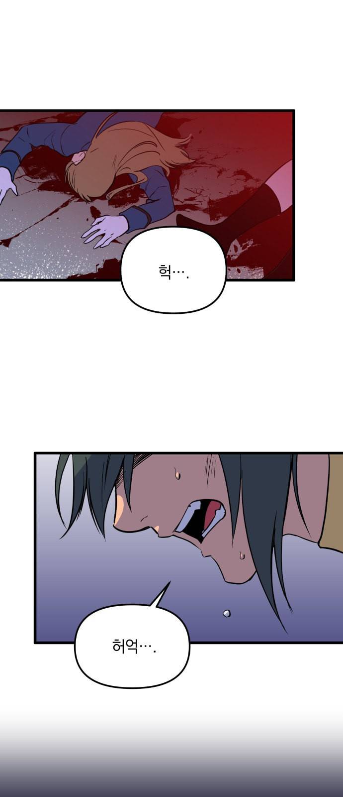왕년엔 용사님 8화 17