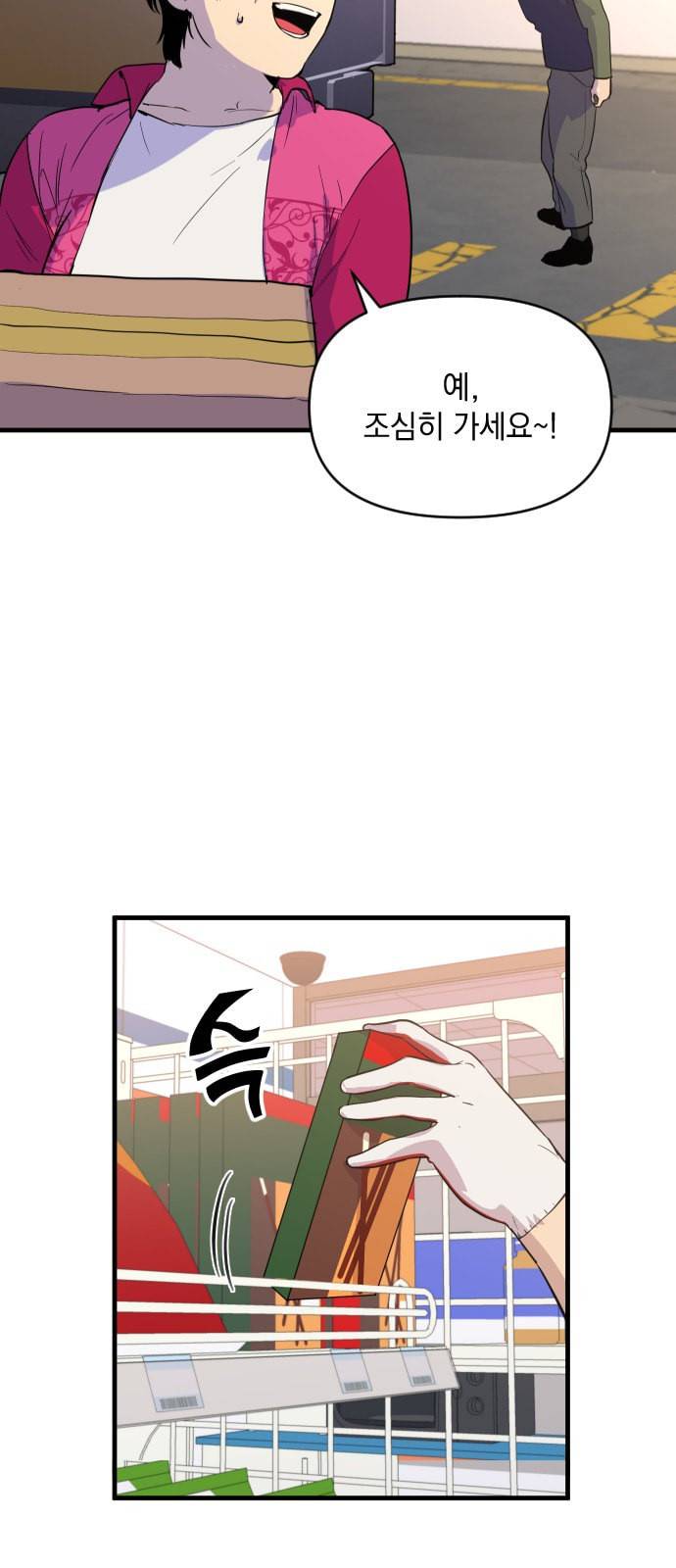 왕년엔 용사님 15화 2