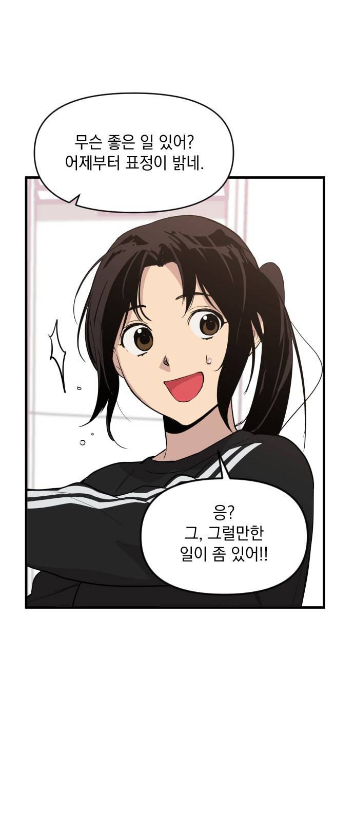 왕년엔 용사님 15화 7