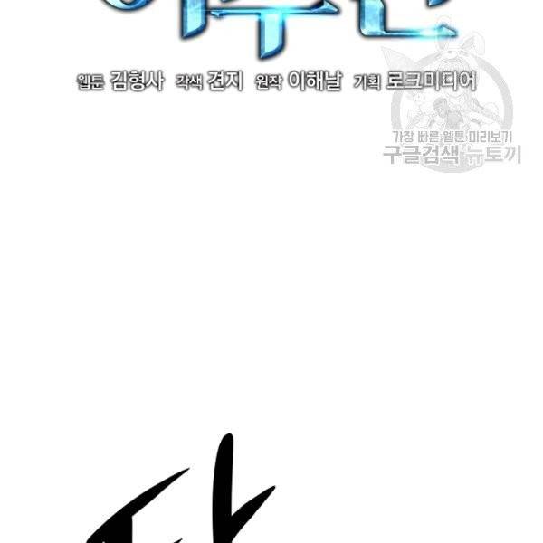 천재 의사 이무진 21화 3