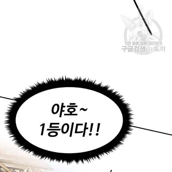 천재 의사 이무진 21화 5