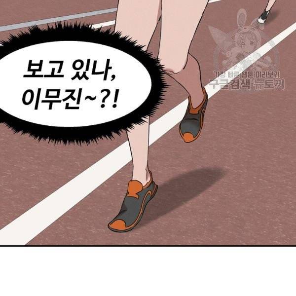 천재 의사 이무진 21화 7