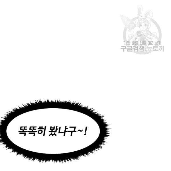 천재 의사 이무진 21화 8