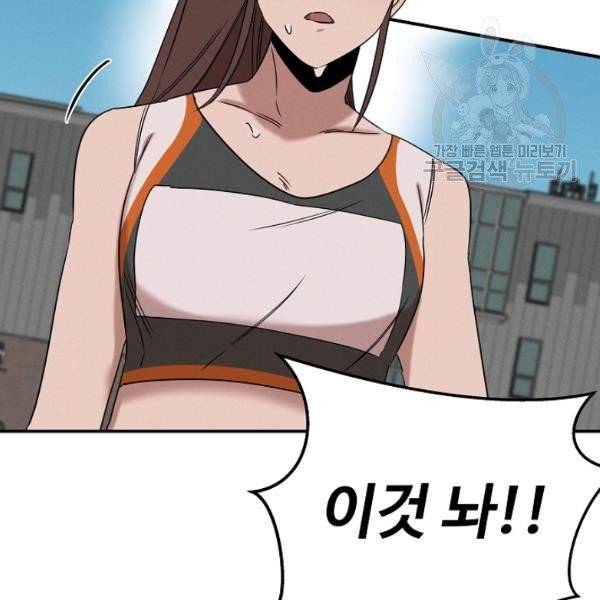천재 의사 이무진 21화 13