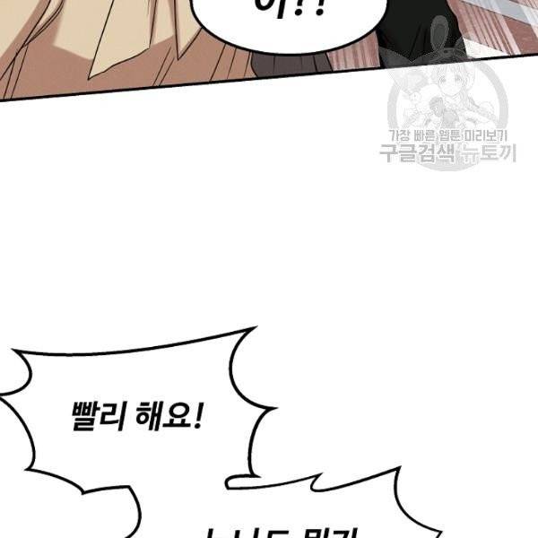 천재 의사 이무진 21화 22
