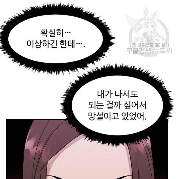 천재 의사 이무진 21화 25