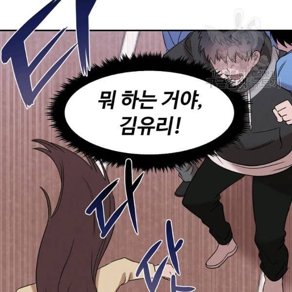 천재 의사 이무진 21화 28