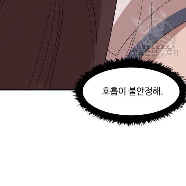 천재 의사 이무진 21화 32