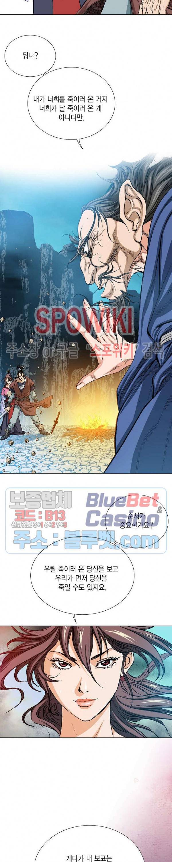 보표 30화 4