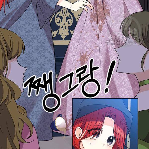 폭군의 가정교사가 되겠습니다 9화 6