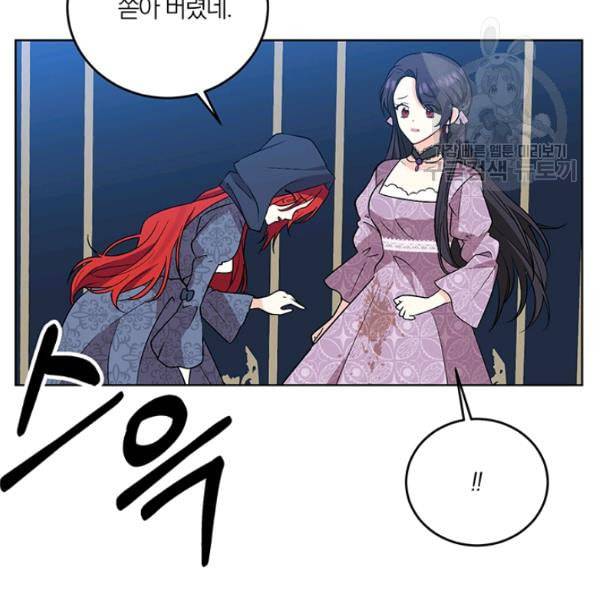폭군의 가정교사가 되겠습니다 9화 8