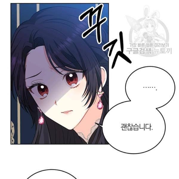 폭군의 가정교사가 되겠습니다 9화 13