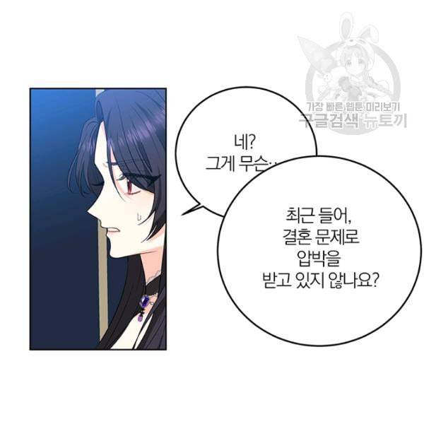 폭군의 가정교사가 되겠습니다 9화 17