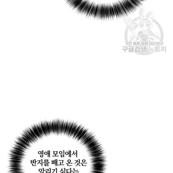 폭군의 가정교사가 되겠습니다 9화 21