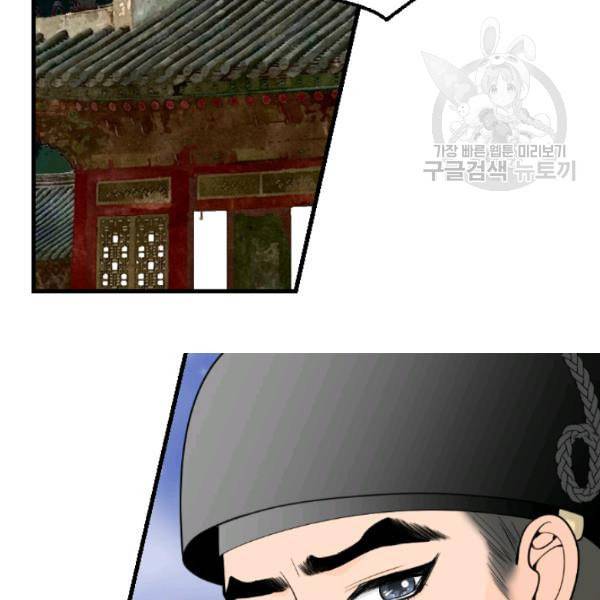 화홍 32화 5