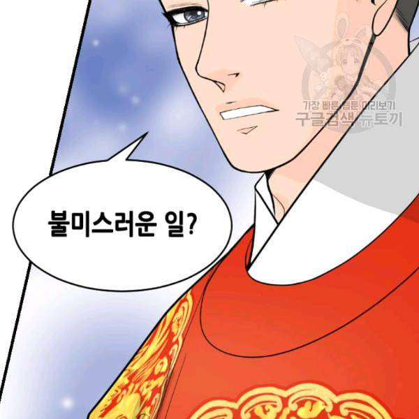 화홍 32화 6