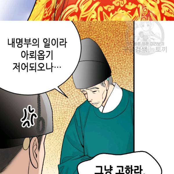 화홍 32화 7