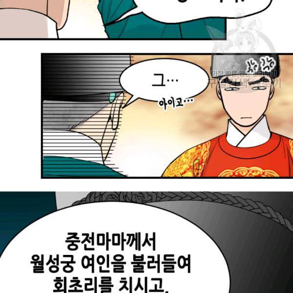 화홍 32화 8