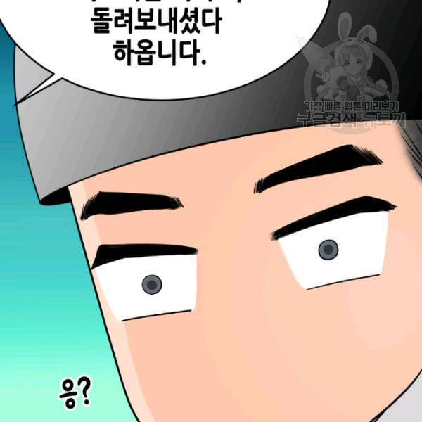 화홍 32화 9