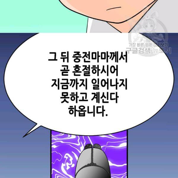 화홍 32화 10