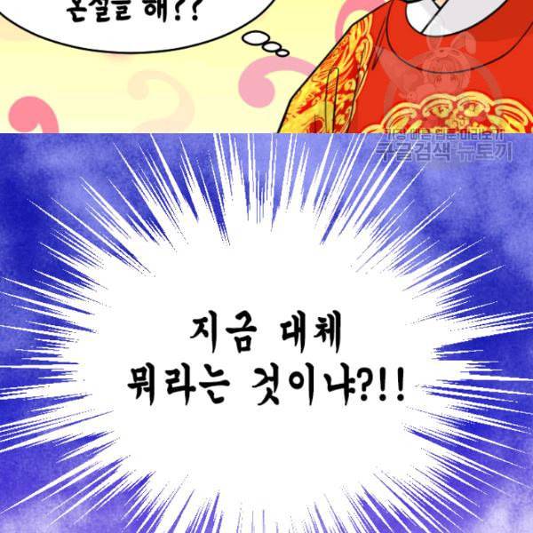 화홍 32화 13