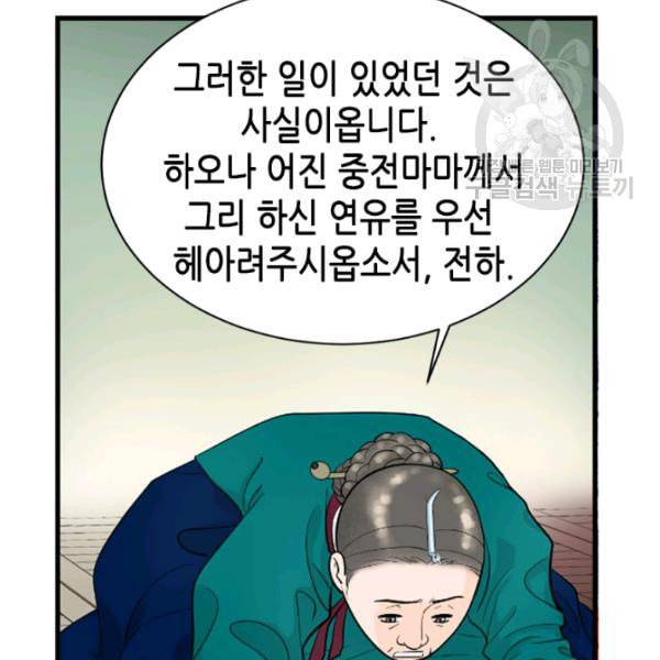 화홍 32화 15