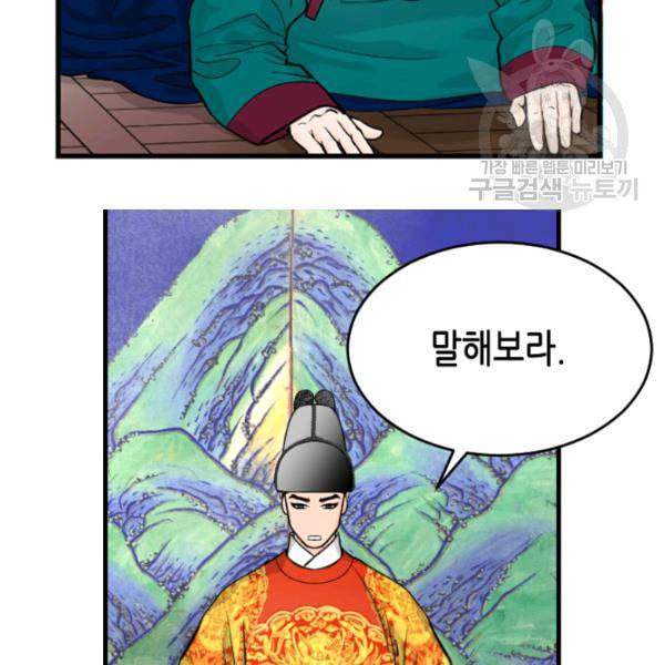화홍 32화 16