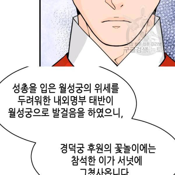 화홍 32화 19