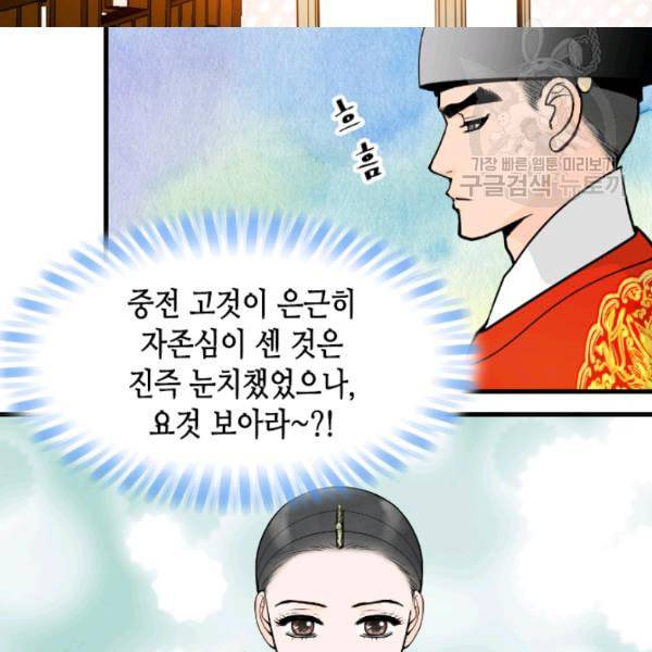 화홍 32화 27