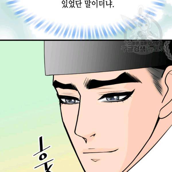 화홍 32화 29