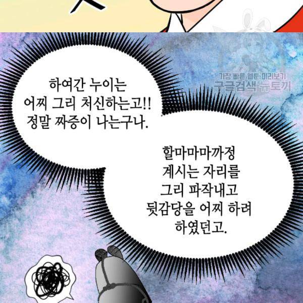 화홍 32화 30
