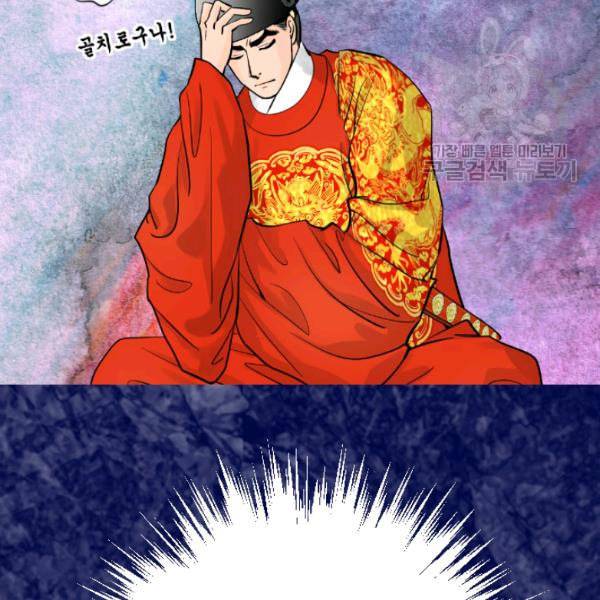 화홍 32화 31