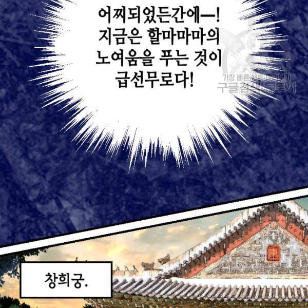 화홍 32화 32