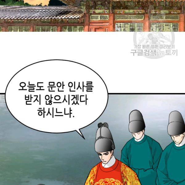 화홍 32화 33
